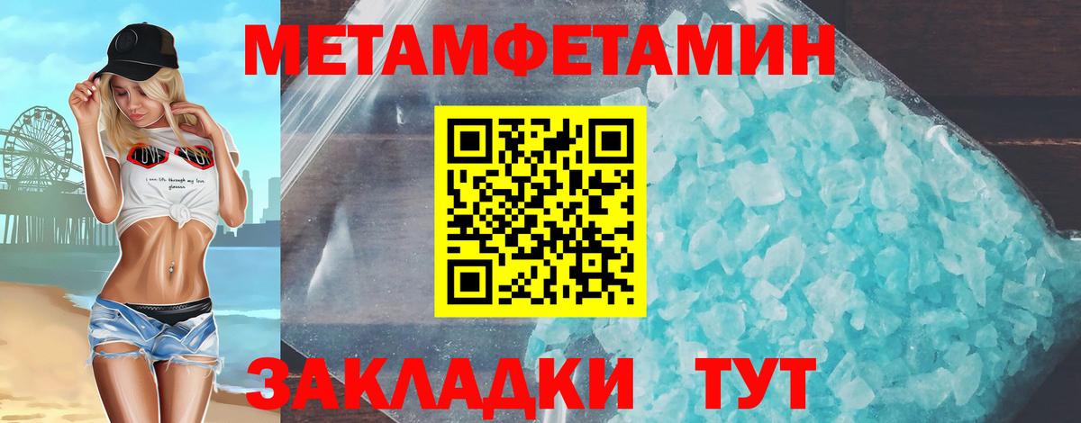 АМФ  Amphetamine Premium  Вход с VPN  Углич 
