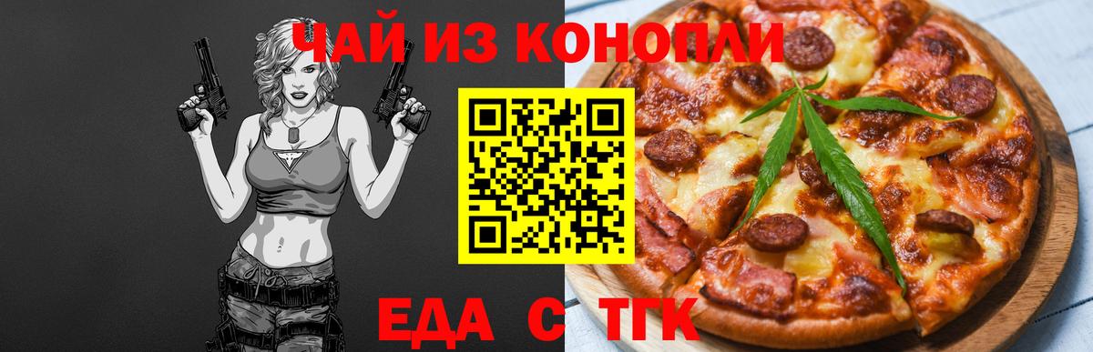 Canna-Cookies марихуана  Вход с VPN  Углич 