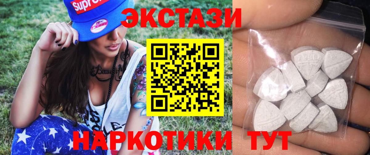 MEGA онион  Вход с VPN  Углич  Ecstasy 280мг 