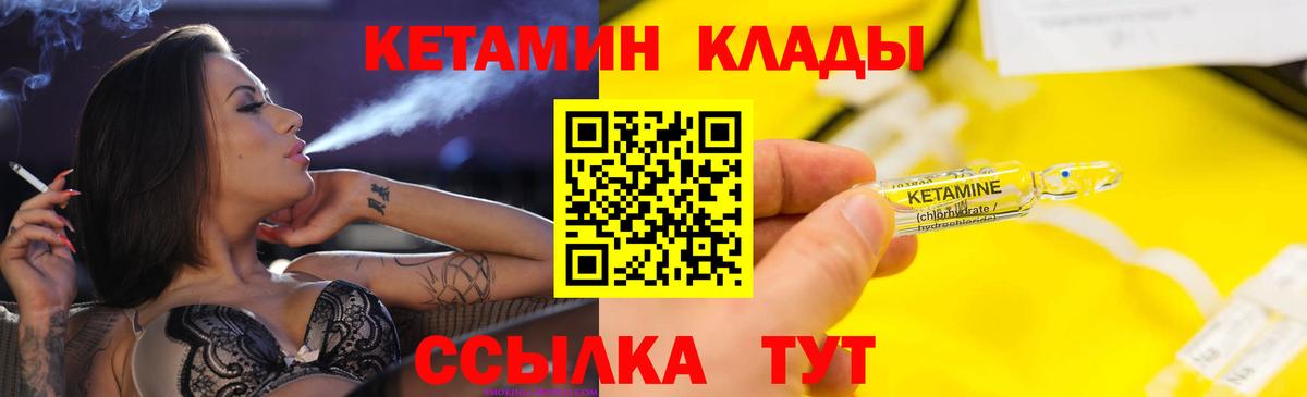 КЕТАМИН VHQ  КЕТАМИН ketamine  Вход с VPN  Углич 