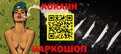 кокаин премиум Ярославль