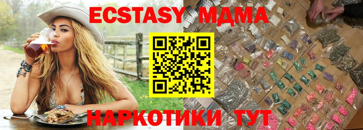 MDMA crystal  Вход с VPN  MDMA VHQ  Углич 