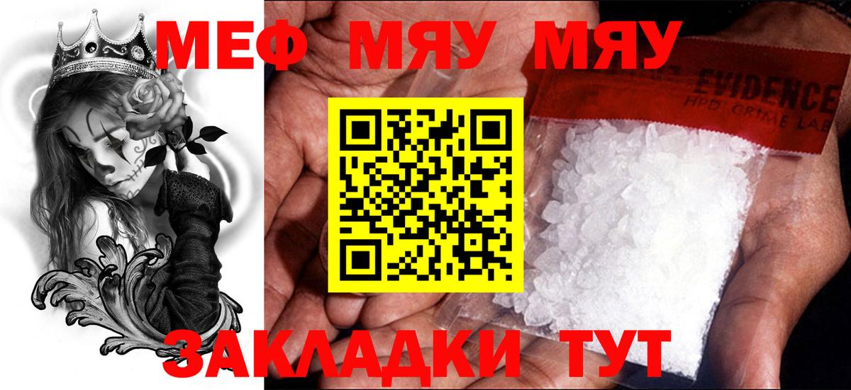Меф кристаллы Углич