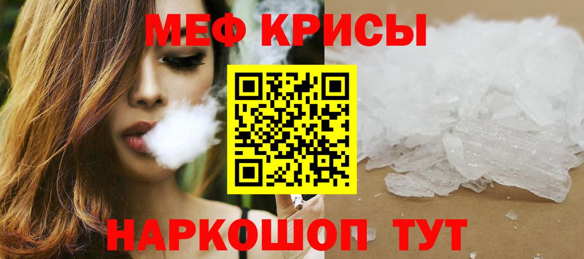 Углич  МЯУ-МЯУ мяу мяу  Мефедрон  Вход с VPN 
