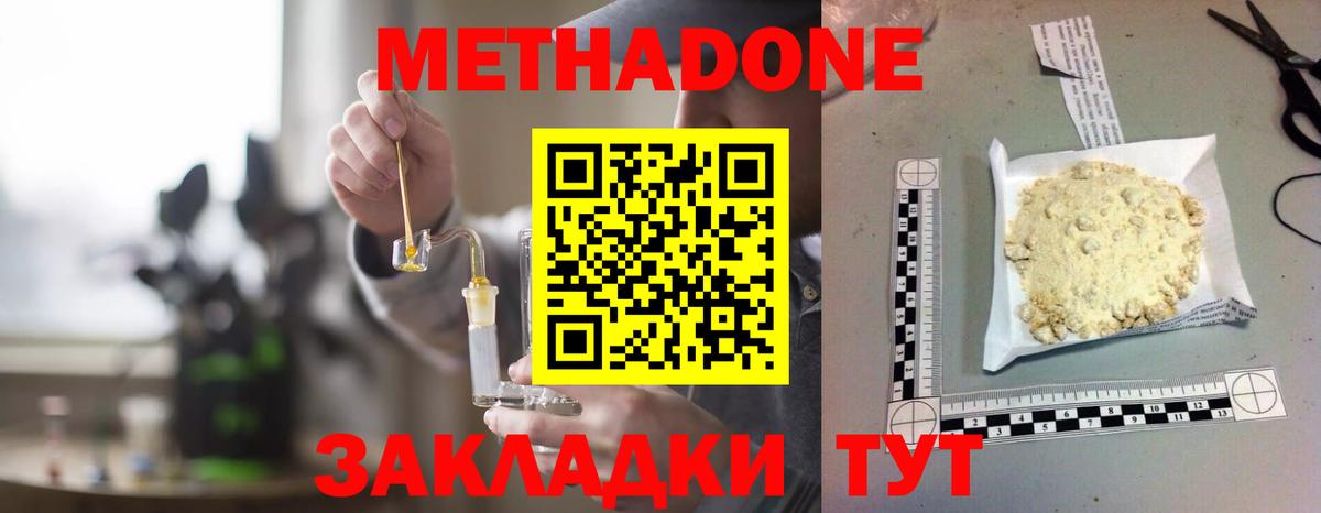 Углич  МЕТАДОН белоснежный  это Telegram  Вход с VPN 