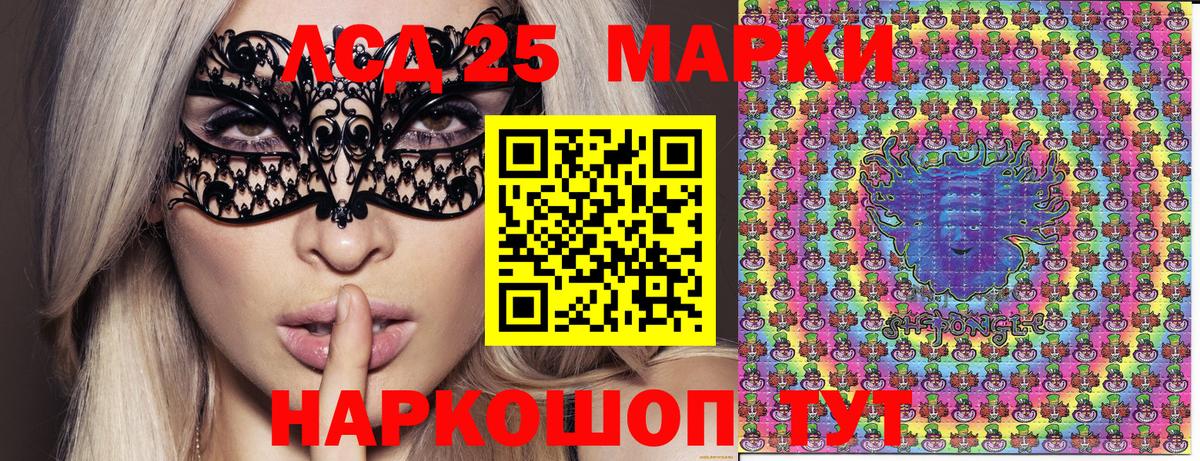 Наркотические марки 1500мкг Углич